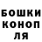ГАШ hashish Slavik Bagirov