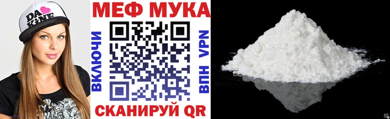 Мефедрон мяу мяу  Купить закладки  Ленинградская 