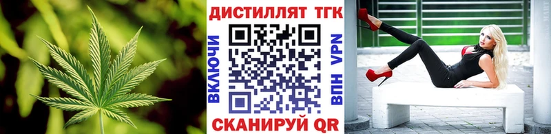 Купить закладки  Ленинградская  ТГК концентрат 